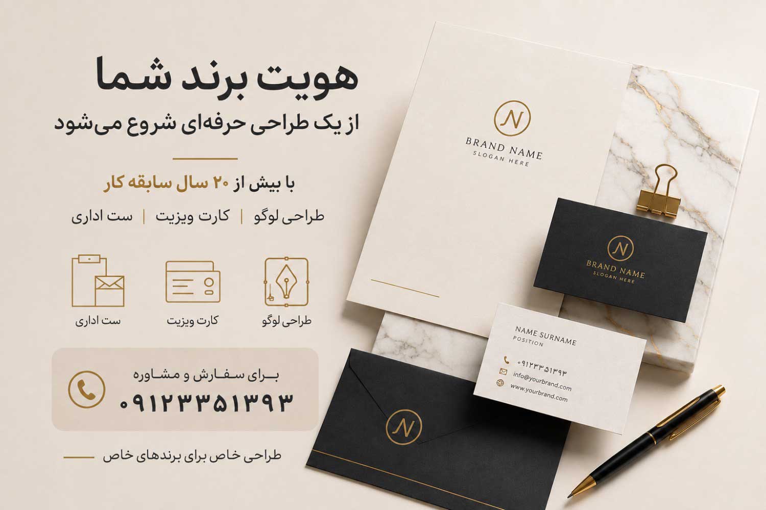 طراحی لوگو